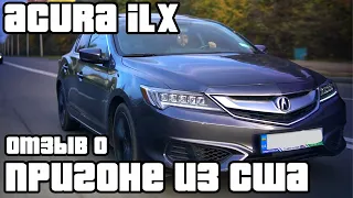 Обзор Acura ILX или Honda Civic на максималках! Автопригон из США! Сколько стоит мечта?