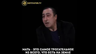 Карен Аванесян: Я всю жизнь посылал деньги маме, а она их не тратила, собирала для меня…