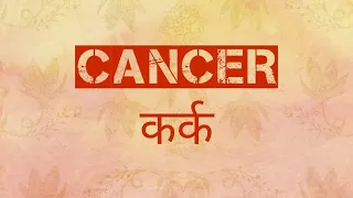 Cancer ♋ कर्क l Person on Your Mind l WhatsApp +91 8800981467 @sab1111  @SabTarot1111-Aquarius