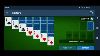 Самая частая раскладка в игре Solitaire!1XBET!1XGAMES! Разбирается легко!