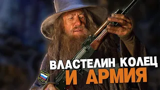 ВЛАСТЕЛИН КОЛЕЦ И АРМИЯ (ремастер версия) #переозвучка