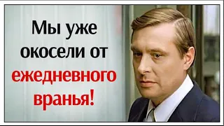 ✔️Актер Олег Басилашвили высказался 💪о вранье, которое льется🤮 из телевизоров 📺