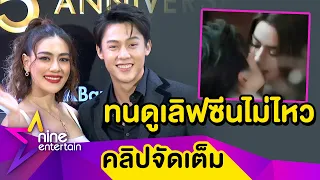 “หมาก” ทนดูไม่ไหว! “คิม” เลิฟซีนจูบ “เจมส์ มาร์” วอนผู้จัดละครเบาได้เบา (คลิปจัดเต็ม)