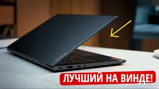 Lenovo yoga slim 7 на AMD — ультрабук мечты