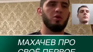 Ислам Махачев - про своё первое поражение в UFC