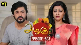 Azhagu - Tamil Serial | அழகு | Episode 503 | Sun TV Serials | 15 July 2019 | Revathy | VisionTime