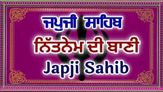 Japji Sahib । ਜਪੁਜੀ ਸਾਹਿਬ।  ਜਪੁਜੀ ਸਾਹਿਬ ਦਾ ਪਾਠ । Japji Sahib Da Path #nitnem