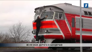 ПБК: Железнодорожная станция «Болдерая-2»