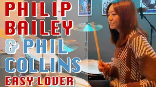 Phillip Bailey & Phil Collins - Easy Lover ドラム 叩いてみた / Drum cover