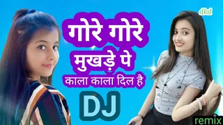 gore gore mukhde pe kala kala Dil hai DJ song |गोरे गोरे मुखड़े पे काला काला दिल remix DJ Hindi 2021