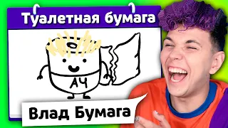 ПХАХАХА 😂 ИСПОРЧЕННЫЙ ТЕЛЕФОН - опиши что НАРИСОВАЛ ДРУГ