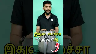 இதுல சமைத்தால் Cancer வருமா?😨😨 #buyingfacts #airfryer #cancer #airfryerrecipes