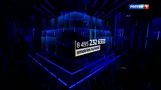 Окончание больших воскресных "Вестей в 20:00" (Россия 1 [+9], 20.08.2023, 22:48)