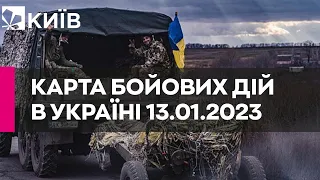 Карта бойових дій в Україні 13 січня