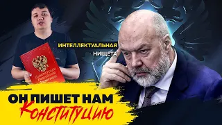 ОН ПИШЕТ КОНСТИТУЦИЮ | ПАВЕЛ КРАШЕНИННИКОВ О БРАКЕ, РЕФЕРЕНДУМЕ И ПРОСТИТУЦИИ В СССР