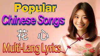 学习中文歌曲：多国语言字幕、汉语拼音歌词、中文词语解释