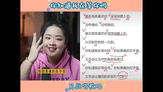 你知道我在等你吗，女老师教唱歌曲