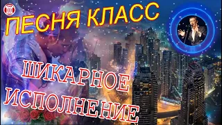 КРУТО! Песня КЛАСС! ШИКАРНОЕ Исполнение! Евгений Росс - Запоздалый Снег & TECHNO MUSIC SPACE (TMS)