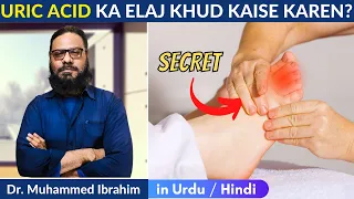 Uric Acid Ka Ilaj - Khud Karen | How To Reduce Uric Acid | Dr. M. Ibrahim