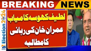 Latif Khosa demanded release of Imran Khan