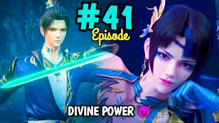 Mu Chen Increases his Powers with the help of Beauty Beast Part 41 Explain in Hindi