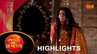 Mangoloymee maa sheetala - Highlights |12 Mar 2024| Full Ep FREE on SUN NXT | Sun Bangla Serial