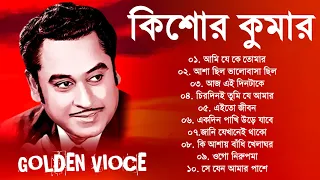 Kishore Kumar Gaan | অসাধারণ কিছু গান কিশোর কুমার | Bengali Movie Song | Bangla Old Songs