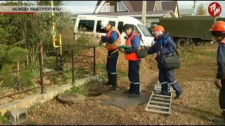 Время местное Эфир: 26-09-2019 - За воду надо платить!