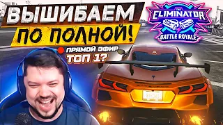 ВЕЧЕРНИЙ ТОПЧИК В ЗИМНЕМ ВЫШИБАЛА - FORZA HORIZON 5