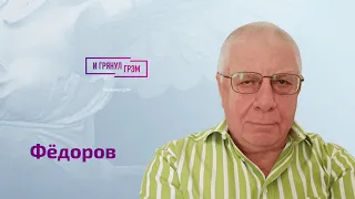 Срочно! Федоров о приказе удара по Днепру, увольнении Назарова, Илларионове, Герасимове и Залужном