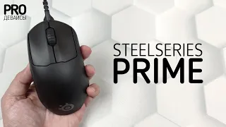 Обзор Steelseries Prime. Иногда и палка стреляет!