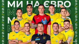 Україна - Словаччина 3:0. ОГЛЯД МАТЧУ. #збірнаукраїни #збірна