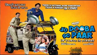 Jo Dooba So Paar Hindi Movie - Vinay Pathak - Anand Tiwari - Rajat Kapoor - Popular Comedy Movie