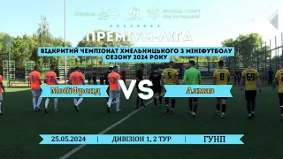 МобіФренд – Алмаз - 0:7, Преміум-ліга з мініфутболу, Дивізіон 1, 2-й тур (25.05.2024)