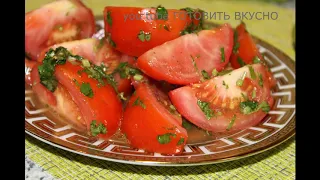 Невероятно Вкусная Закуска из ПОМИДОРОВ За Минуту!Рецепт классной закуски/Tomato Appetizer