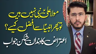Bad Az Rasool ﷺ Mola Ali علیہ السلام Tmam Anbiya Se Afzal Hain ? | Hassan Allahyari Urdu | Hindi