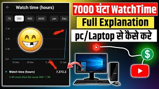 2024 Full Pc Methode 1 दिन में 7000 Hours Watchtime 😇 | 4k Hours WT Complete kaise kare | 4k Hours