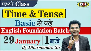 Basic Time & Tense | English Live Class by Dharmendra Sir (Offline & Online) | Demo Class 1