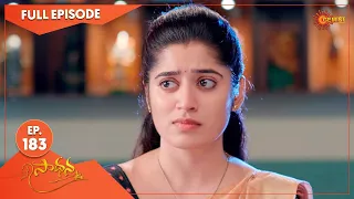 Saadhana - Ep 183 | 24 August 2022 | Gemini TV Serial | Telugu Serial