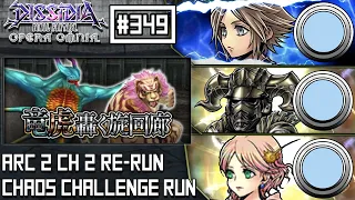 [DFFOO JP] Arc 2 Chapter 10 Re-Run | CHAOS Run | Vaan, Gabranth, Lenna