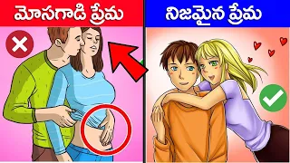 6 Signs of True Love | Signs Of Real Love | psychology In Telugu | Telugu Advice