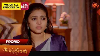 Mr.Manaivi - Promo | 13 March 2024  | Tamil Serial | Sun TV