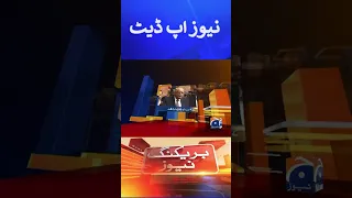 Breaking News | Latest News Updates | Geo News |  #shorts