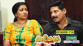 Aliyans - 710 | വിഴിഞ്ഞം തുറമുഖം | Comedy Serial (Sitcom) | Kaumudy