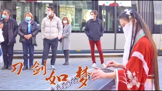 法國街頭【刀劍如夢A life of fighting is but a dream】話不多說，出招吧！Chinese Musical Instruments 古箏 Guzheng