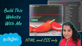 Building A Fully Responsive Restaurant Website| HTML and CSS Project | Logic First Tamil