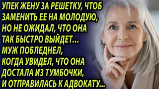 Села за решётку, чтобы спасти мужа и не догадывалась какой сюрприз её ждал дома после амнистии