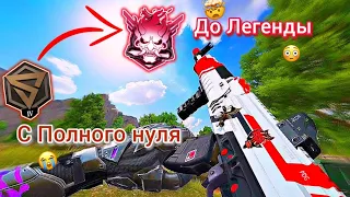 🤯С Полного Нуля До Легенды Blood Strike!