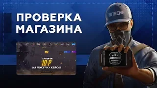 Проверка магазина#153 - chestkeys.net (ГДЕ КУПИТЬ PUBG ЗА 99 РУБЛЕЙ?)