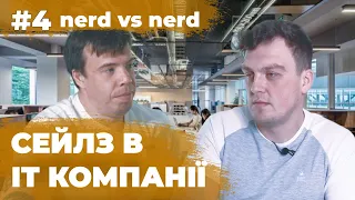 СЕЙЛЗ В IT КОМПАНІЇ | ВІКТОР ЯНЧАК | SOFTSERVE